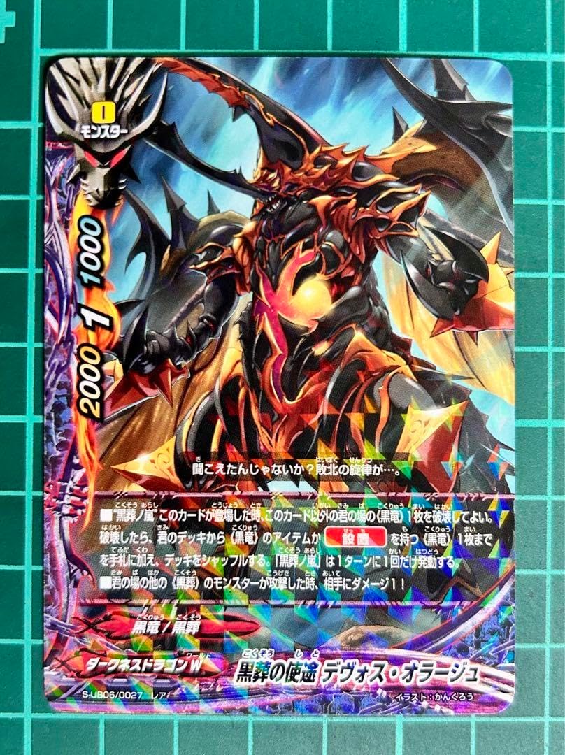 バディファイト 黒葬 パーツ バディファイト LO黒竜デッキ&黒葬